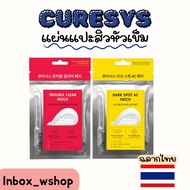 CURESYS Acne Patch Pimple Patch Hydrocolloid Patch