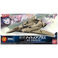BANDAI  MECHA COLLECTION MACROSS DELTA VF-171 NIGHTMARE PLUS FIGHTER MODE (PRODUCTION TYPE)