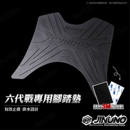 Jinuno Foot Mat Sixth Generation CYGNUS GRYPHUS
