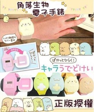 預訂-🇯🇵日本限定🇯🇵 💢角落生物電子手錶💢(開蓋款)
