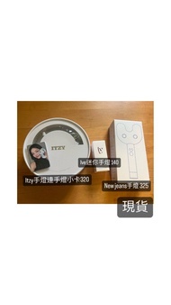 Itzy ive new jeans手燈 現貨 演唱會 周邊 應援棒