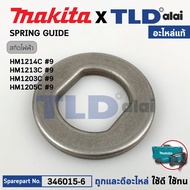 Spring Washer (Authentic) (346015-6) Makita Electric Extraction Model HM1214C 9 HM1213C HM1203C HM00