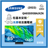 Samsung - SAMSUNG - 65" OLED 4K S95B (2022) QA65S95BAJXZK