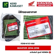 HONDA Air Filter WAVE125I WAVE125I Whale 2012-2017 Genuine Center 17210-KYZ-V00