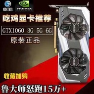 【限時熱銷】獨立顯卡 台式GTX750ti/GTX950/GTX1050ti/GTX1050ti/GTX1080/960