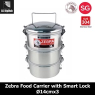 Zebra Stainless Steel Food Carrier with Smart Lock Ø14cmx3/Ø14cmx4