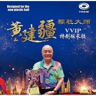 Yinhe VVip Huang Jianjiang Long Table Tennis Rubber