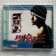 學校霸王 VCD 全新未開 原裝美亞鐳射香港版 金城武 林志穎 林心如 金鰲勳影片 1995 台灣電影 Kaneshiro Takeshi Jimmy Lin Ruby Lin Taiwan Movi