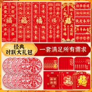 [CNY decoration 2026]2026Spring Festival Couplets Year of the Horse Couplets Gift Pack New Year Spri