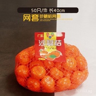Longan Mesh Bag50Bulk Packaging Net Bag Nantong Honey Tangerine Plastic Net Bag Sugar Tangerine Frui