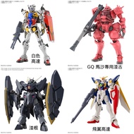 【新貨預訂】HG 1/144 白色高達 / HG 1/144 馬沙專用渣古(GQ) / HG 1/144 高達渣根 / EG 1/144 飛翼高達 WHITE GUNDAM CHAR'S ZAKU Z