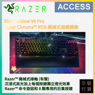 BlackWidow V4 Pro - 綠軸 - US 整合 Razer Chroma™ RGB 功能的機械式遊戲鍵盤 電競遊戲專用鍵盤 原裝行貨