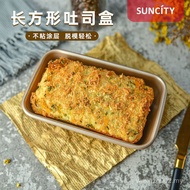 Ready Stock Rectangular Toast Box Non-Stick Carbon Steel Cake Mold One Pound Two Pound Bread Toast B