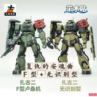Daji Model HG 1/144 Zaku II F Type LeSean & Unidentified Type Zaku II LeSean 2-in-1 PB Limited Model
