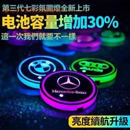Car Colorful Water Coaster Smart Water Coaster Luminous Coaster led Luminous Coaster Car Luminous Co