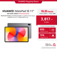 [11.10 20.00 - 11.13 | ราคาเริ่มต้น 3817.-*] HUAWEI MatePad SE 11" l แท็บเล็ต | จอแสดงผล FullView สบ