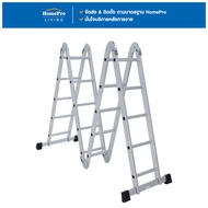 HomePro บันไดอเนกประสงค์ปรับแบบ MATALL R14205 20 ขั้น แบรนด์ MATALL