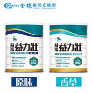 [Yifu] Yakult Diabetes Formula 750G (Original Flavor/Vanilla)|Global Pharmacy