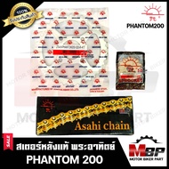 ชุดโซ่สเตอร์แท้ พระอาทิตย์ 520 - 41ฟัน สำหรับ HONDA PHANTOM200 - ฮอนด้า แพนทอม200 **มาตรฐานสากล ISO 