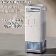 小米 米家淨化加濕器 3 Max 加濕器+空氣清淨機二合一