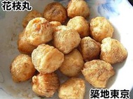 ☆築地東京☆【普通級花枝丸，重量：3台斤/包，規格：普通等級，鹹酥雞營業用】