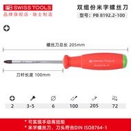 ไขควงคัตเตอร์รูปดอกไม้ PB ดีไซน์ยาวสำหรับช่างไฟฟ้า PZ0 PZ1 PZ2 คุณภาพเยี่ยมจากสวิตเซอร์แลนด์