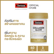 (แพ็คคู่) Swisse Beauty Grape + Swisse Beauty Collagen Glow with Collagen Peptides เกรปซีด ปริมาณ 18
