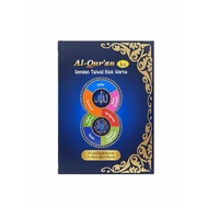 Al-Qur’an Ku Dengan Tajid Blok Warna (Saiz A4)