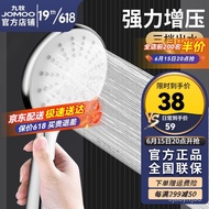 HFAO People love itJOMOO（JOMOO）Shower head nozzle Multifunctional Supercharged Handheld Shower Shower Head Household Pre