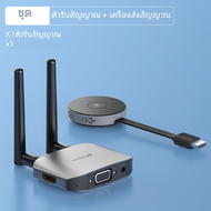 Hagibis ไร้สาย HDMI Video Transmitter &amp; Receiver G6W ชุด HDMI Extender Adapter Dongle 1080P สำหรับจอภาพโปรเจคเตอร์แล็ปท็อป