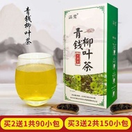 Qingqian Liuye Tea, Sugar Friend, Burdock, Corn, Silk, Mulberry Leaf Tea, Sugar Free, Bag Lowering, Green Money Willow Leaf Tea Sugar Friends Burdock Corn Silk Mulberry Leaf Tea Sugar-Free Reduced Bag Making Middle-Aged Elderly Health Tea Substitute Tea 2