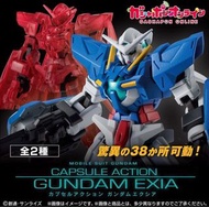 🧲珍惜玩 - GUNDAM CAPSULE ACTION GUNDAM EXIA Mobile Suit Gundam 可動 高達Exia (盒裝) 機動戰士 食玩 盒蛋