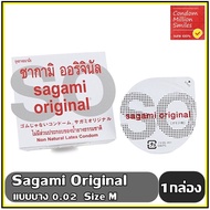 Sagami original Condom   ถุงยางอนามัย ซากามิ ออริจินอล 002 ผิวเรียบ แบบบาง 0.02 มม. size M ขายดี ( 1 กล่อง บรรจุ 1 ชิ้น )