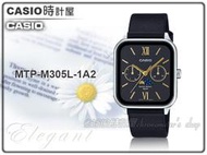 CASIO時計屋 MTP-M305L-1A2 時尚雙眼男錶 皮革錶帶 月相 防水50米 MTP-M305L