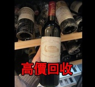 免費估價 全港澳上門：瑪歌 Margaux，2004年，2006年，2010年，酒，紅酒 Lafite拉菲1982年，82年，92年，木桐，00年，03年，Latour 拉圖 武當 96年，09年，1