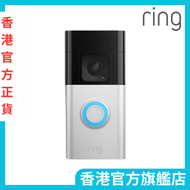 Ring - Ring 無線視像智能門鈴 Video Doorbell Plus (2023版本) | 「香港行貨」