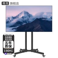 Ear Mobile TV Bracket（32-75Inch）Video Conference Smart Screen Cart Display Universal Floor Stand Rack Honor Huawei Hisense Skyworth SonyTCL