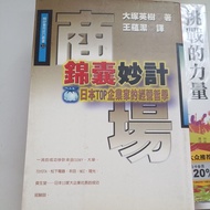 R1/Shopping Mall Tips Magical Technique/Eiki Otsuka/Translated by Wang Yunjie/Financial Management/T