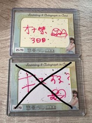 CJ 三上悠亞 簽名 message auto autograph card