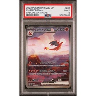 [PSA 9] 2023 POKEMON JAPANESE SV2a-POKEMON 151 201 CHARIZARD EX SPECIAL ART MINT 9
