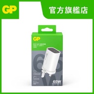 超霸 - GP 65W USB-C 及 USB-A GaN三接口快速充電器