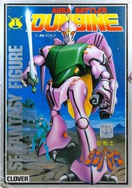 1983年 超合金 聖戰士 01 電鍍美 貼紙未使用 聖戰士丹拜因Dunbine Clover 1/46 SF FANTASY FIGURE 1/46 聖戰士丹拜因 SF FANTASY FIGURE