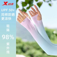 Xtep Ice Sleeve Women's Sunscreen Sleeve Ice Silk Cool Feeling Summer Driving UV Protection Thin Sleeve for Outdoor Cycling