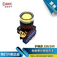 Best Sellers❤ Xiaoxiangfeng Original Waquan IDEC Yellow Button with Light YW1L-MF2E10Q4Y 24V QM3Y Gu