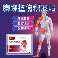 Ankle Pain Edema Dropping Injury Dropping Liquid Sticking Wai Foot Chen Old Injury Special Edema Dro