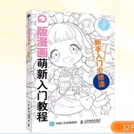 (Notebook) Chibi Drawing Notebook - Anime - Basic Animals