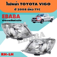 ไฟหน้า ไฟหน้ารถยนต์ TOYOTA VIGO ปี 2008 รหัส 20-A485-A5-6B/20-A486-A5-6B ข้างขวา+ข้างซ้าย