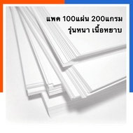 Hundred Pound Paper 100 Pounds A4 Renaissance Pack Of 100 Sheets 200 Grams Cash On Delivery Availabl