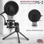 Qlight-Microphone Stand Mini Foldable Desktop Live Mic Accessories POP-Fi