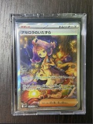 Pokemon SAR 090/063 惡作劇的阿塞蘿拉